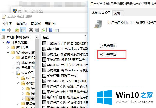 Win10电脑安装软件提示“你必须取消阻止该发布者才能运行此软件”的解决手法