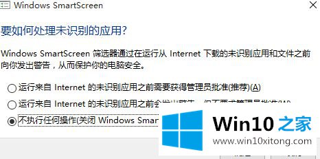 Win10电脑安装软件提示“你必须取消阻止该发布者才能运行此软件”的解决手法