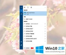 主编帮您win10系统的修复本领