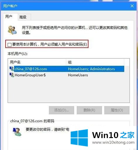 win10电脑改用Microsoft账户登录后经常闪退的详细解决办法