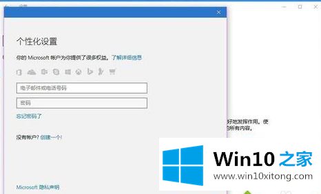 win10电脑改用Microsoft账户登录后经常闪退的详细解决办法