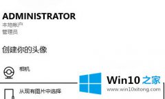 技术员教你win10电脑更改账户设置没有“改用Microsoft账户登录”选项的详尽处理法子