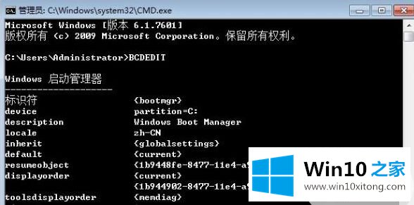 win10 boot.ini丢失的操作手段