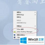 图文解读win10 ppt无法使用演示者­的具体处理手段