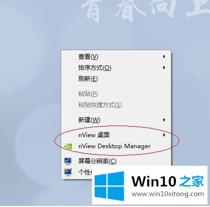 win10 ppt无法使用演示者­的具体处理手段