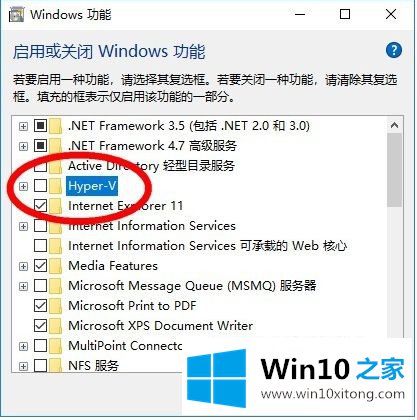 win10系统vmware提示vmware workstation与hyper-v不兼容的详尽处理要领