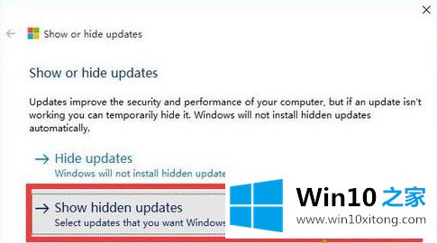 win10系统show or hide updates安装详细教程【图文】的具体处理门径