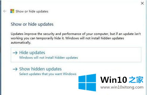 win10系统show or hide updates安装详细教程【图文】的具体处理门径