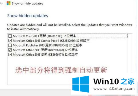 win10系统show or hide updates安装详细教程【图文】的具体处理门径