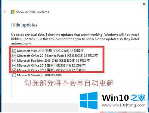 win10系统show or hide updates安装详细教程【图文】的具体处理门径