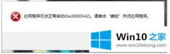 老鸟讲解win10系统office2016无法启动提示0x0000022的详尽操作手法