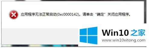 win10系统office2016无法启动提示0x0000022的详尽操作手法