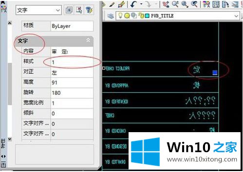win10 cad字体乱码的方法步骤