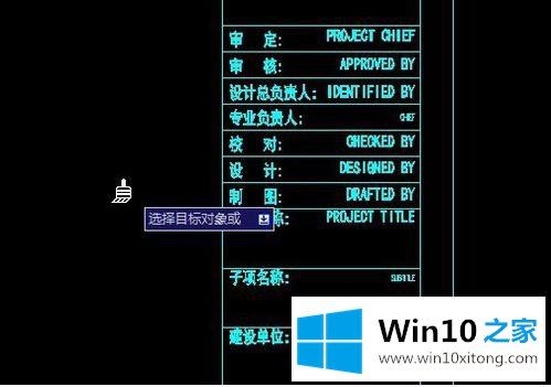 win10 cad字体乱码的方法步骤
