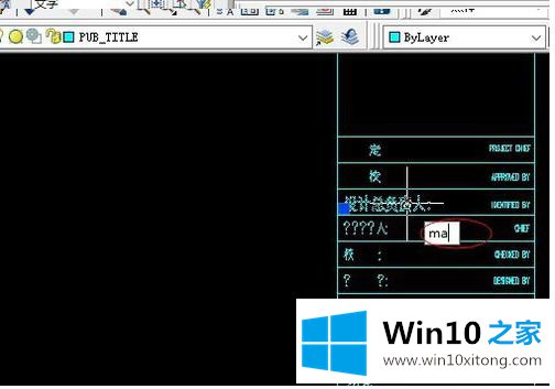 win10 cad字体乱码的方法步骤