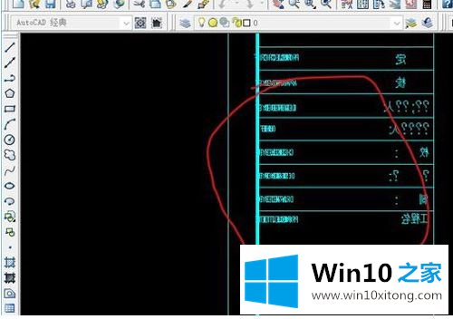 win10 cad字体乱码的方法步骤