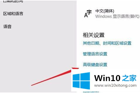 win10 capslock键没反应的完全操作方法