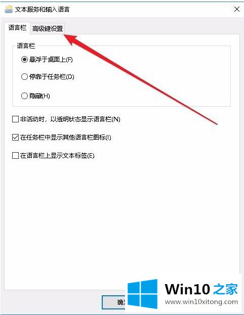 win10 capslock键没反应的完全操作方法