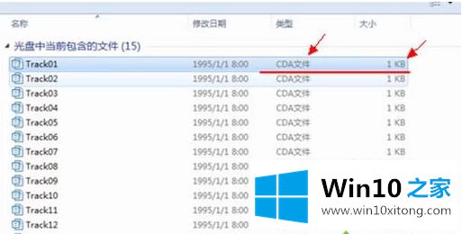 win10系统cda格式怎么打开的详细解决对策