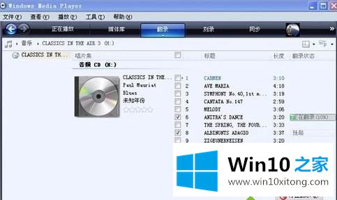 win10系统cda格式怎么打开的详细解决对策