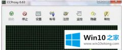 小编教您win10如何设置ccproxy代理服务工具的具体方法