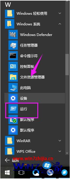 win10 ce无法正常启动的详尽处理办法