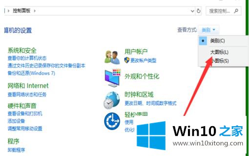 win10程序运行不提示如何操作的操作办法