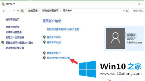 win10程序运行不提示如何操作的操作办法