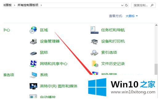 win10程序运行不提示如何操作的操作办法