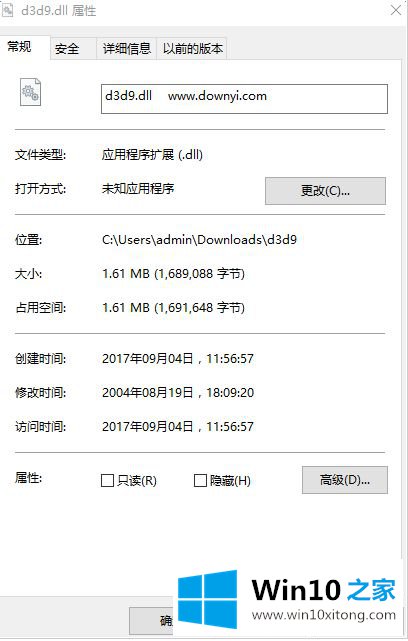 win10系统d3d9.dll怎么下载的详尽处理办法