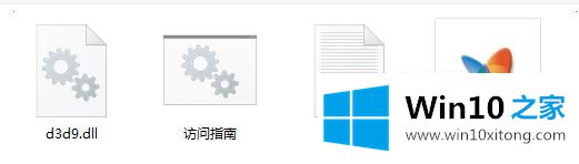 win10系统d3d9.dll怎么下载的详尽处理办法