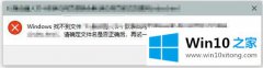 图文帮您win10 cmd找不到文件的详细解决手段