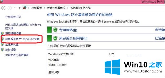 win10出现蓝屏错误代码clock的操作本领