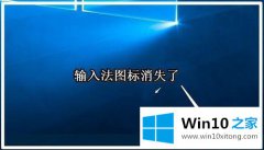 老司机分析win10只能输入英文的修复教程