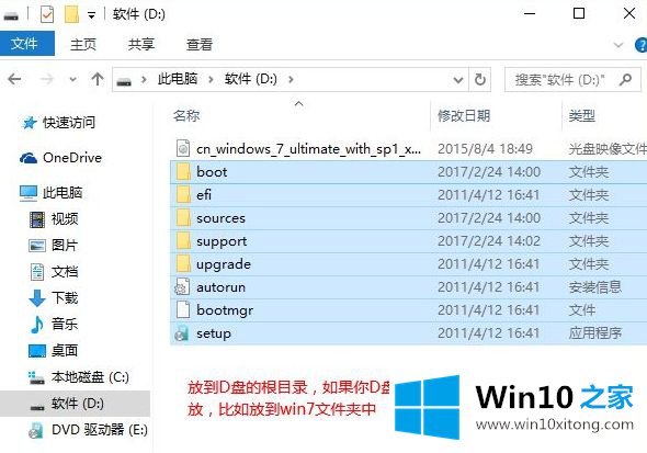 win7系统的详尽操作法子