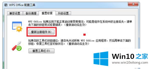 win10只能打开桌面的解决方法