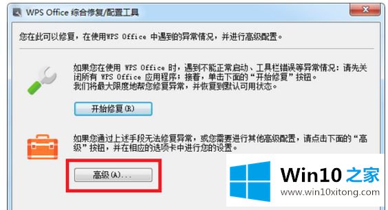 win10只能打开桌面的解决方法