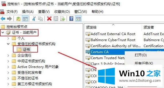 win10证书无效如何添加信任证书的详细解决举措