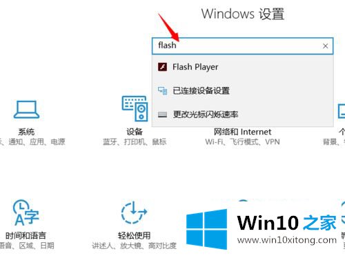 win10支持flash软件吗的解决措施