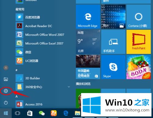 win10支持flash软件吗的解决措施