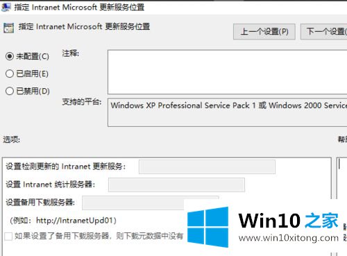 Win10系统检查更新弹出无法连接到更新服务器的完全处理办法