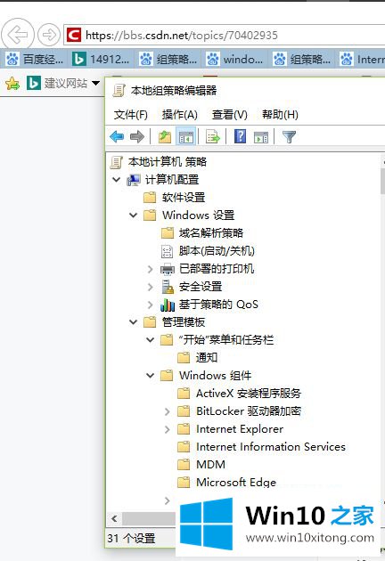 Win10系统检查更新弹出无法连接到更新服务器的完全处理办法