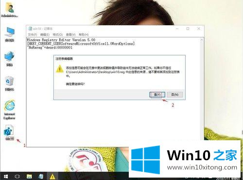 win10电脑打开Word提示正在配置Microsoft Office的具体操作对策