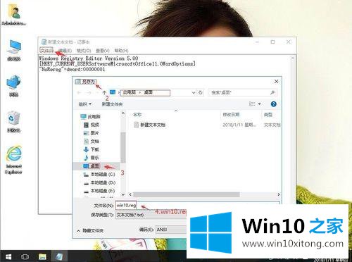 win10电脑打开Word提示正在配置Microsoft Office的具体操作对策
