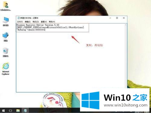 win10电脑打开Word提示正在配置Microsoft Office的具体操作对策