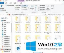 本文解读windows10系统之后office2010打不开的详尽解决手法