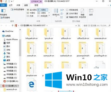 windows10系统之后office2010打不开的详尽解决手法