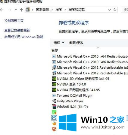 win10正在安装新键盘的完全处理办法