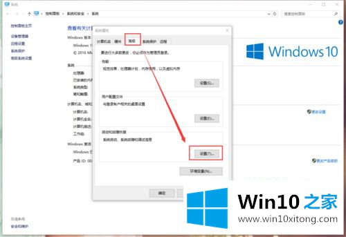 win10开机启动时间太长的解决方式