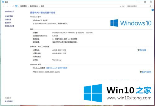 win10开机启动时间太长的解决方式